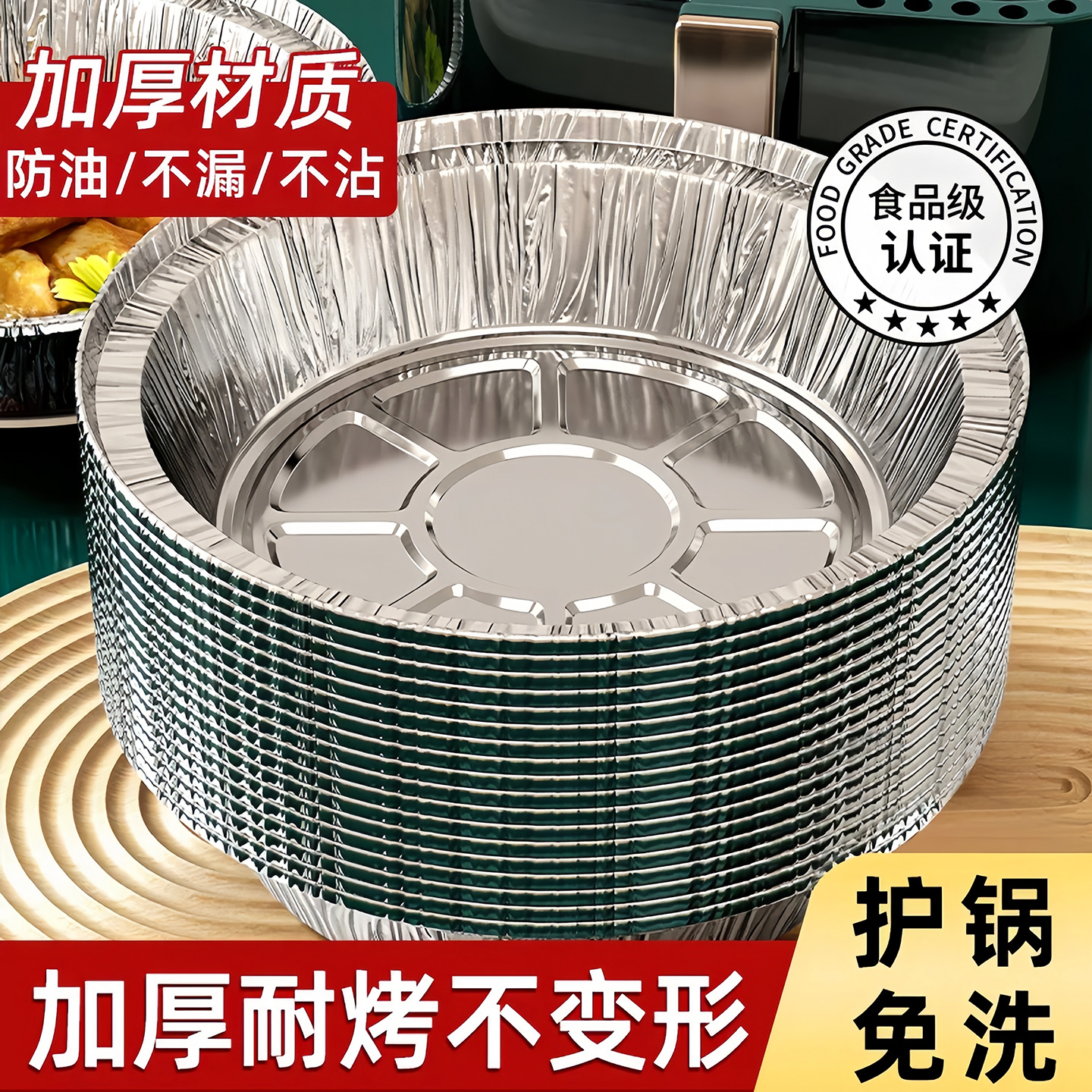 空气炸锅专用纸锡纸盘烧烤箱烘焙锡箔碗家用锡纸盒食品级纸碗圆形