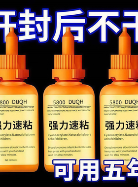 新款5800胶水强力焊接石材铁木材补鞋金属陶瓷塑料家庭通用专用