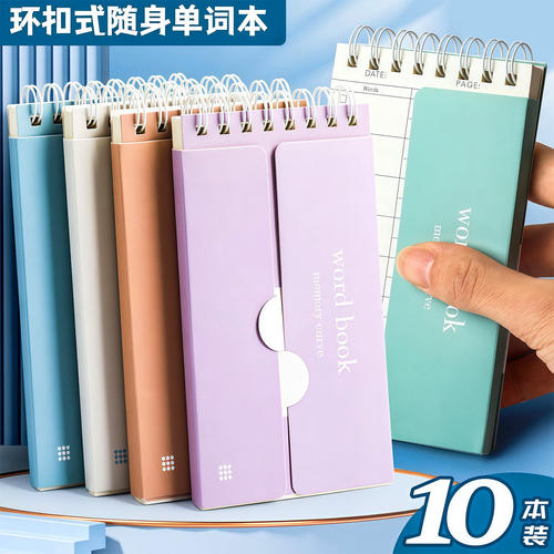 英语背单词本便携随身考研神器