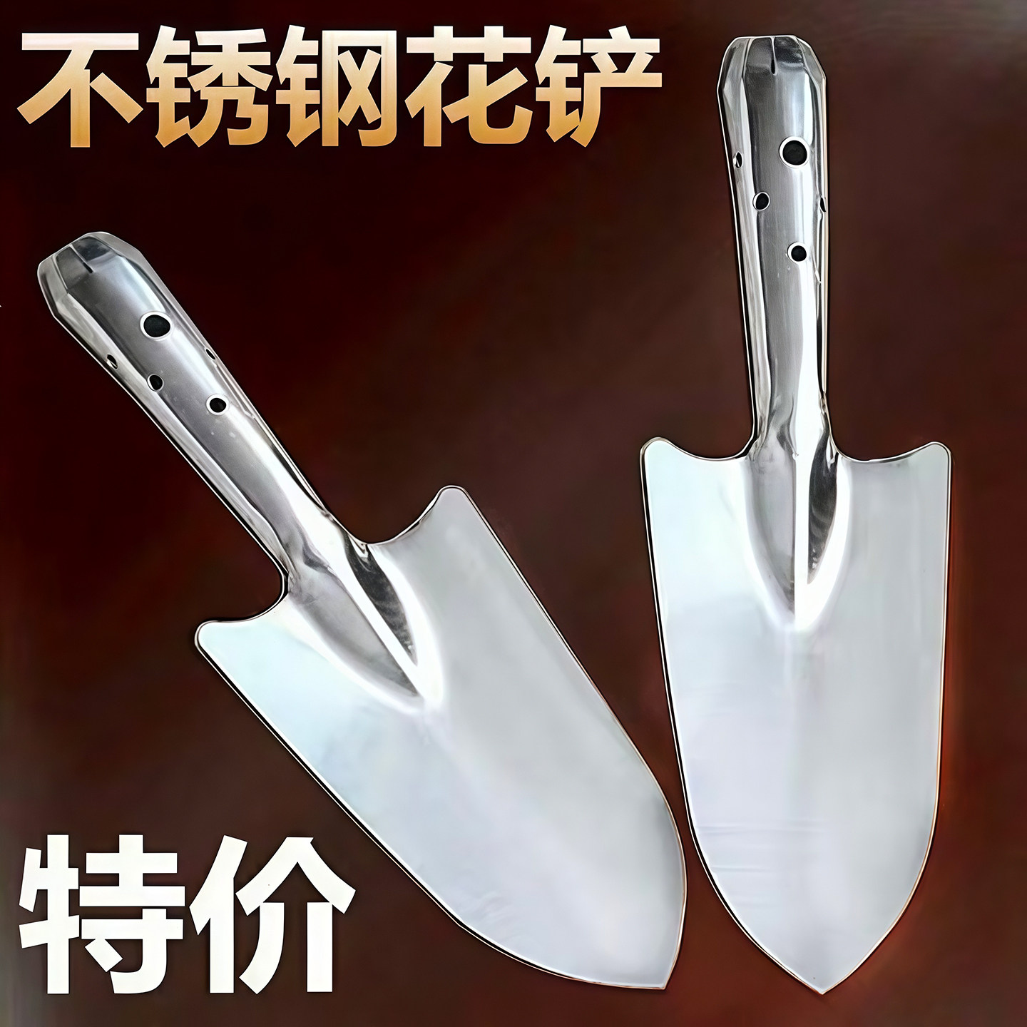 不锈钢小铲子园艺园林工具铁锹铁铲多肉种植栽花种菜户外挖土花铲