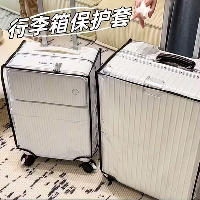 透明行李箱收纳袋防刮耐磨保护套