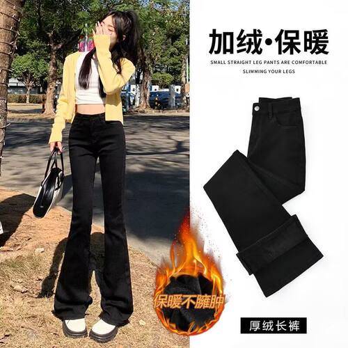 高腰微喇叭牛仔裤女2025秋冬新款紧身显瘦弹力加绒加厚拖地裤子潮
