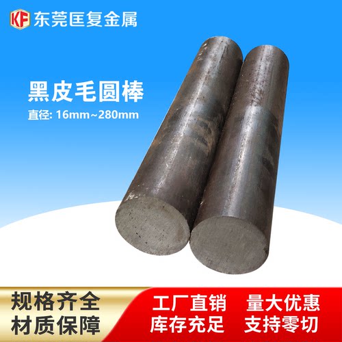 05Cr17Ni4cu4Nb黑皮抛光固溶圆棒