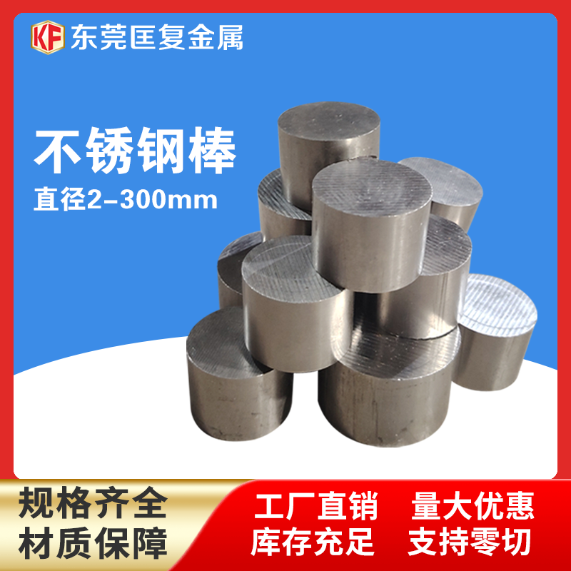 05cr17ni4cu4nb 14cr17ni2不锈钢棒9CR18MOV 1.2803 430 416 圆钢