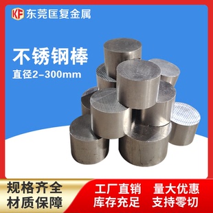 416 05cr17ni4cu4nb 430 1.2803 圆钢 14cr17ni2不锈钢棒9CR18MOV