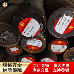 430不锈铁钢 420 S136H调质圆棒416 5PH 9CR18MOV 440C 40CR13