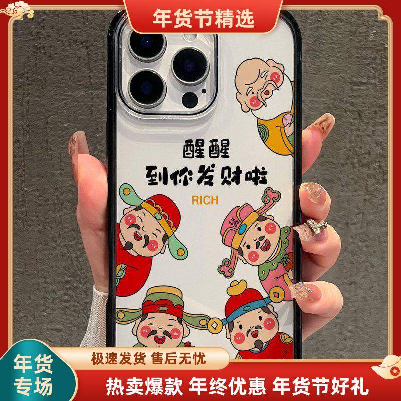到你发财适用苹果17promax手机壳新款16亚克力14卡通可爱13防,个性定制/设计服务/DIY,手机壳/保护套定制,淘宝优惠券,粉丝福利购,淘宝优惠卷