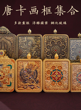藏式嘎乌盒唐卡画盒黄铜古铜做旧风格精雕吊坠扎基拉姆五爷文殊
