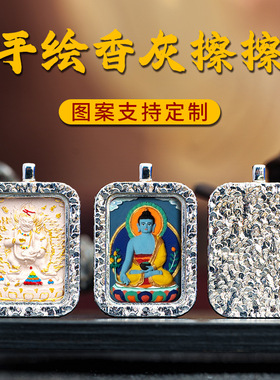 手绘擦擦唐卡前世今生绿度母扎基拉姆五爷吊坠藏式民族风手绘唐卡