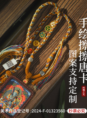 唐卡手绘扎基拉姆前世今生黄财绿度母五爷大黑天吊坠手绘擦擦唐卡