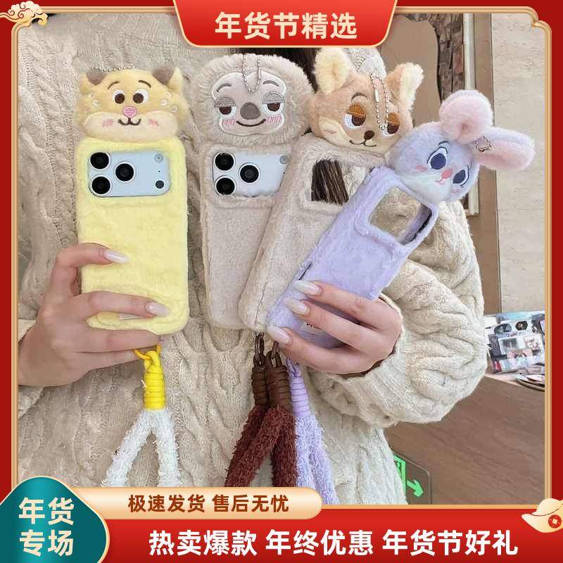 秋冬毛绒立体卡通疯狂动物城适用苹果17promax手机壳16pro/15防摔,个性定制/设计服务/DIY,手机壳/保护套定制,淘宝优惠券,粉丝福利购,淘宝优惠卷