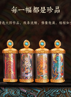 手绘描金唐卡吊坠龙五爷内藏朱砂黄铜挂件藏式嘎乌盒吊坠八大守护