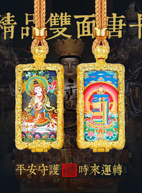 新款双面高清描金小唐卡十相自在黄铜画框八大守护神黄财神扎基