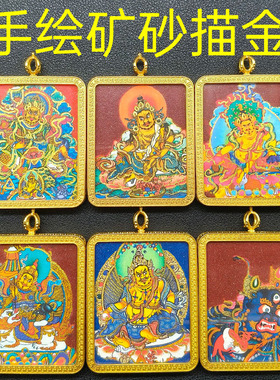 佛家唐卡嘎呜盒朱砂盒吊坠黄财神方形合金项链手绘矿砂描金黑财神