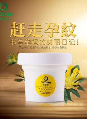 阿琪思紧至身体修护霜紧至肌肤护理身体乳提拉紧致补水保湿肤质