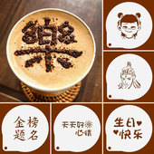 创意图案咖啡拉花模具奶茶印花祝福语文字喷花印花糖粉筛奶茶撒粉