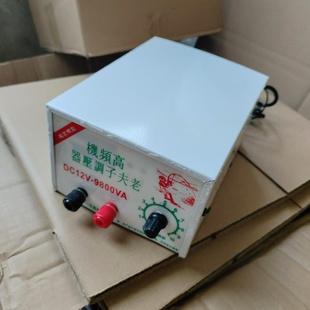 老夫子大功率9800VA逆变机头12V电瓶转换器高频机非晶体24管电源