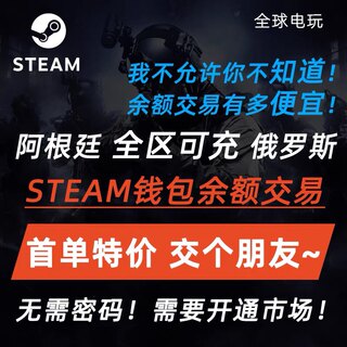 58 STEAM充值卡 优惠