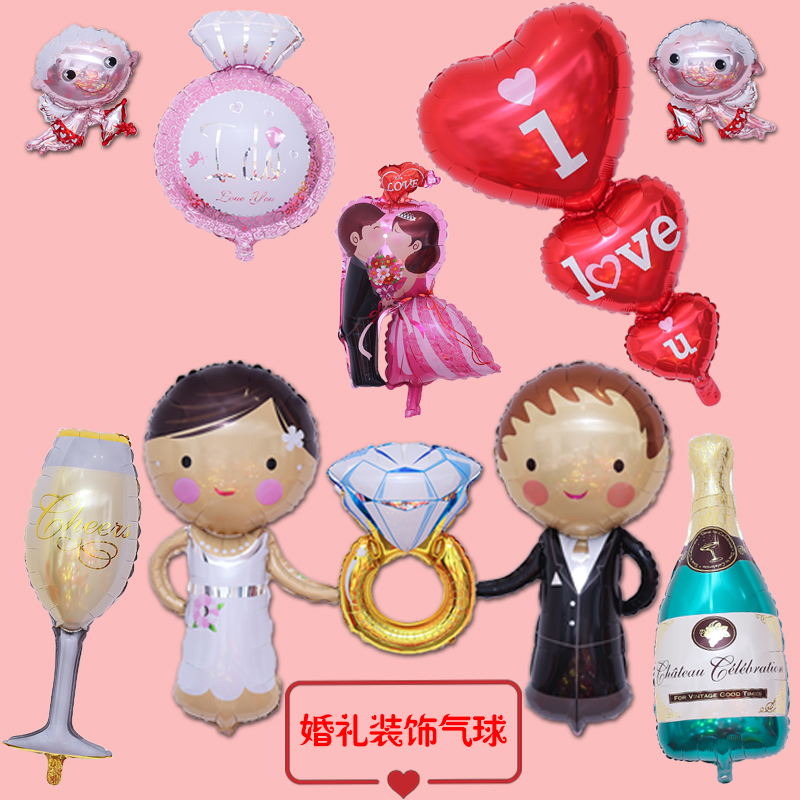 丘比特新款印花异形瓶酒杯钻戒串心结婚气球婚礼酒吧装饰派对布置