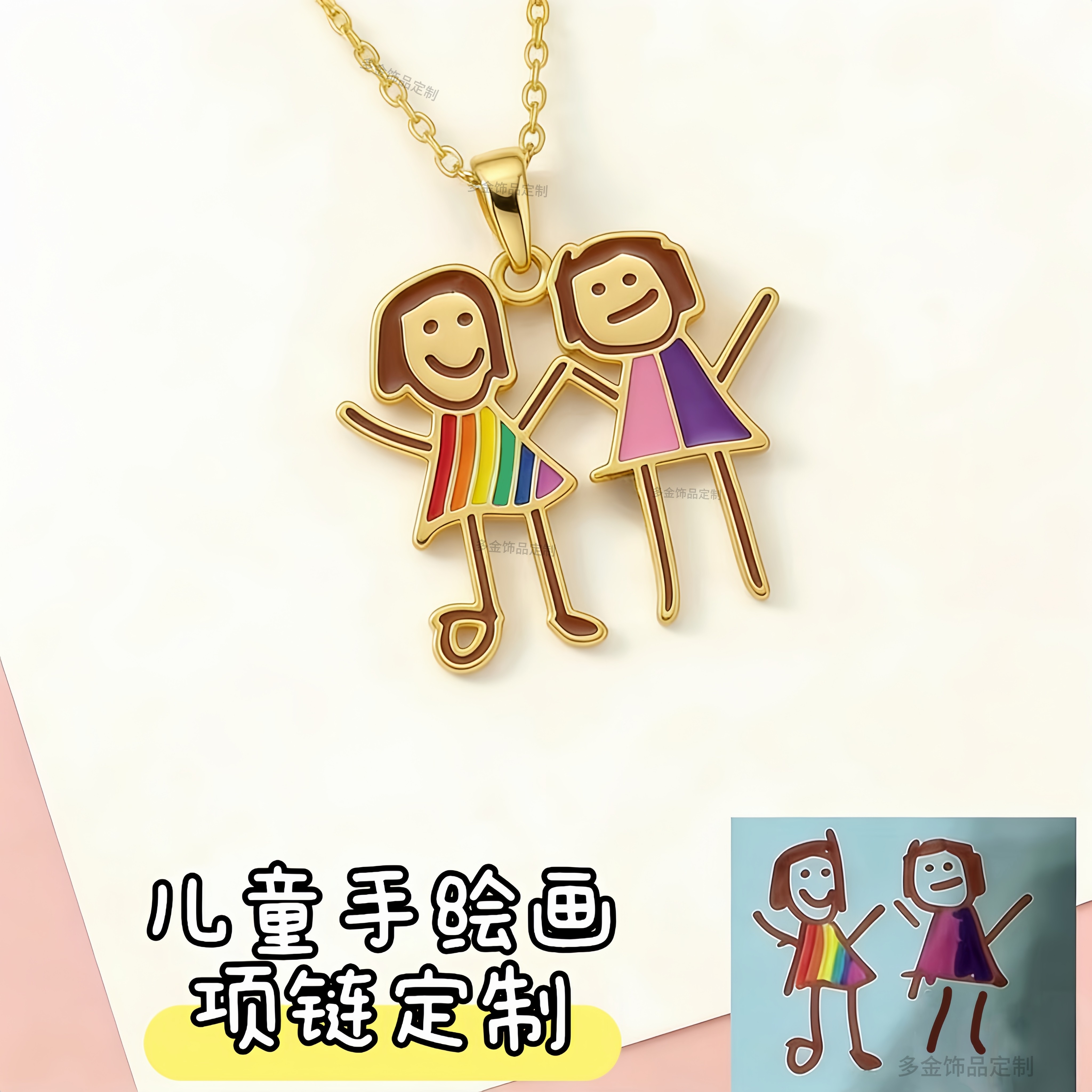 定制涂鸦项链生日礼物儿童绘画个项链
