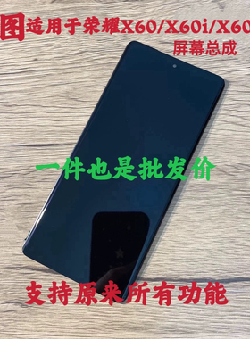 鸿图适用于荣耀X60pro屏幕总成荣耀X60 荣耀X60i 液晶显示屏带框