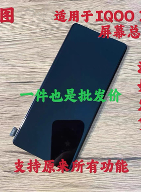 鸿图适用于VIVO IQOO 13 屏幕总成 iqoo13手机液晶显示触摸内外屏
