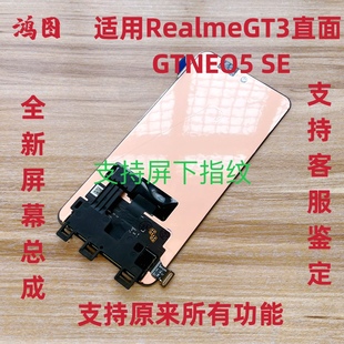 neo3液晶显示内外一体屏 鸿图适用Realme neo5 se屏幕总成 GT5