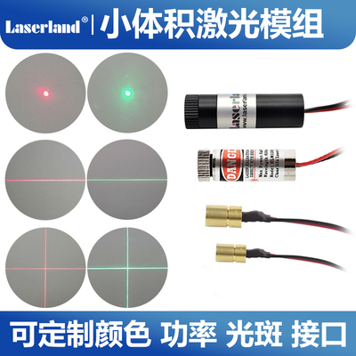 定位器红点镭射十字激点线