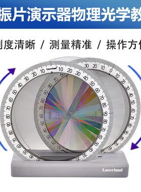 彩色偏振片黑白偏光片滤光片 物理光学试验仪器套装DIY学生教具