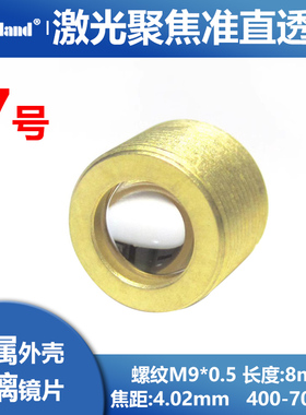 激光光学准直透镜聚焦准直 黄色单面非球面M90508F6340 400-700nm