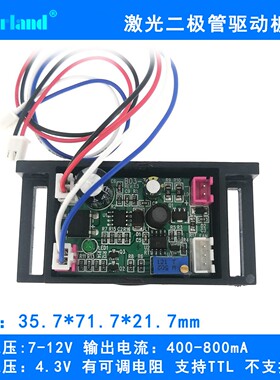 808nm 850nm 980nm 200mw-1000mw 激光管 12V驱动板 电路板模块