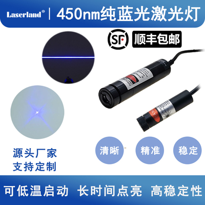 450nm80mW蓝光点状激光器