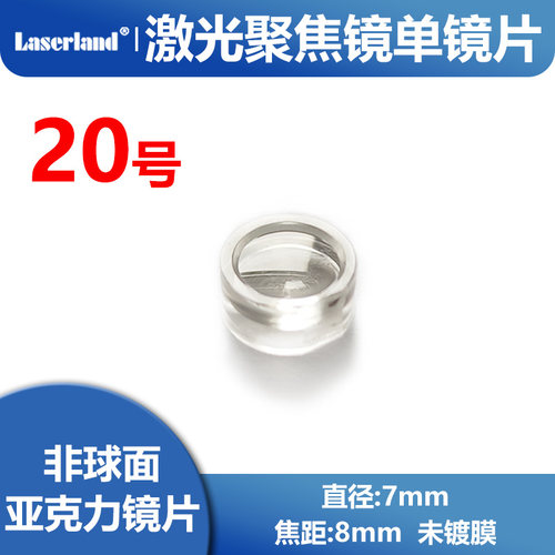 直径7mm激光二极管专