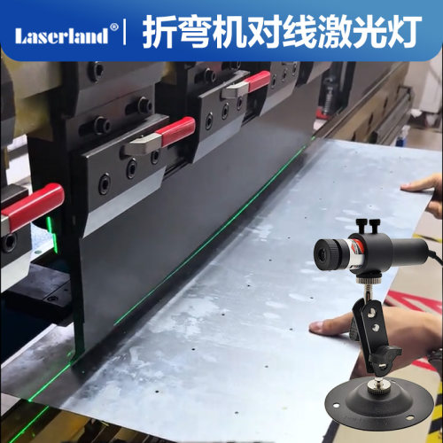折弯机激光对线大功率激光器高亮红外线 剪板机一字线激光
