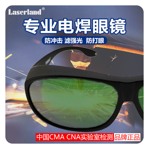 焊工专用电焊护目眼镜焊接强光防护打磨防烧焊氩弧焊防飞溅防风