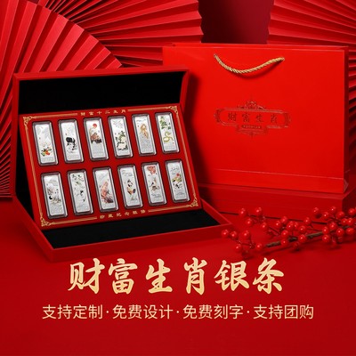财富生肖贺岁纪念999纯银银条摆件银礼套装纪念收藏礼品蛇年银条