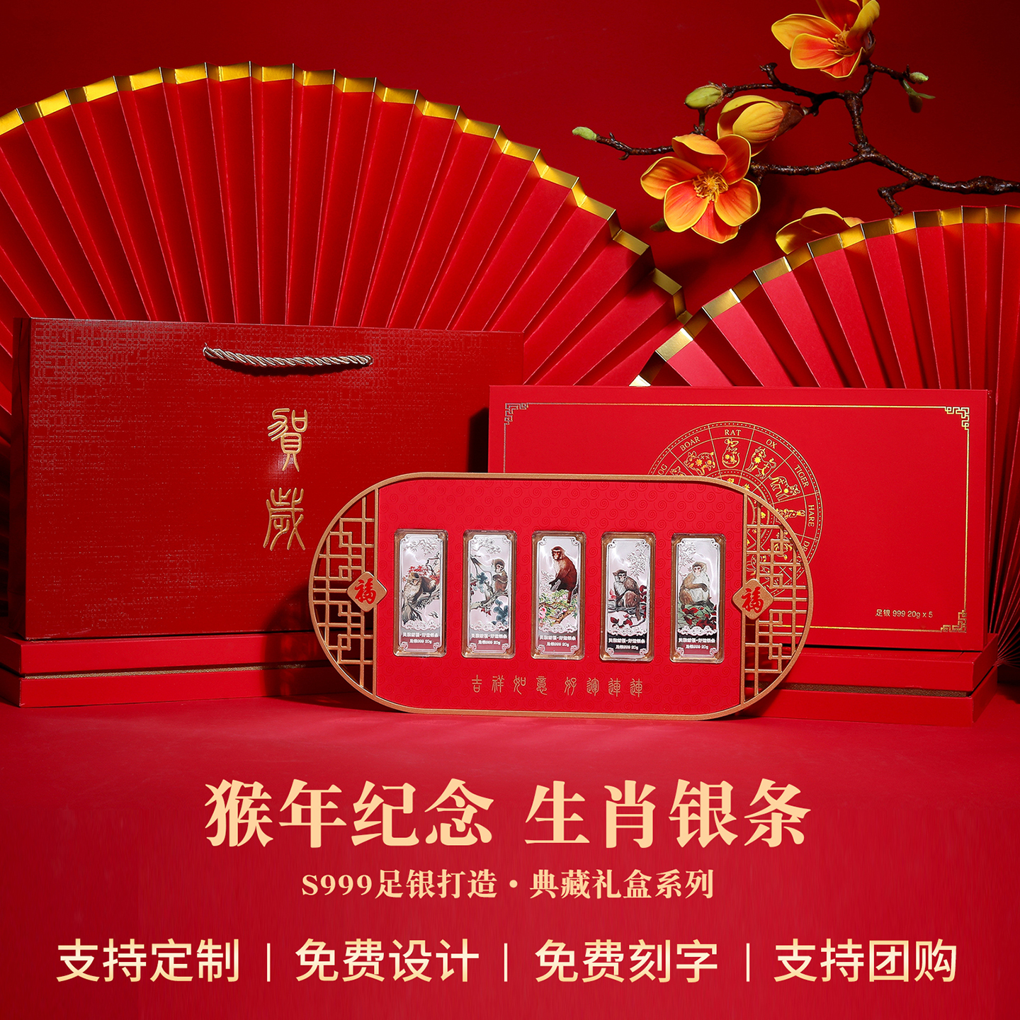猴年生肖贺岁纪念纯银摆件套装公司定制团购纪念银条收藏纪念品