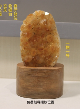 芳禾居天然黄水晶块（中号）玄关办公桌财位送人礼品摆件顺丰包邮