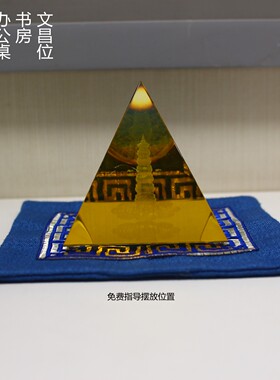 任芳居玻璃文昌塔办公桌