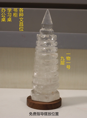 任芳居天然白水晶学习桌