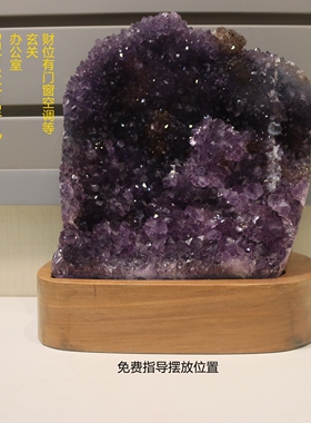 天然紫晶洞明财位背后无靠