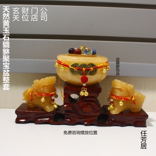 任芳居黄玉石聚宝盆貔貅套装开业送人招财聚财办公室财位顺丰包邮