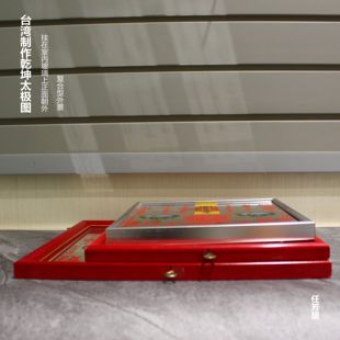 任芳居台湾制作乾坤太极图路冲天斩复合型多重外煞挂件顺丰包邮