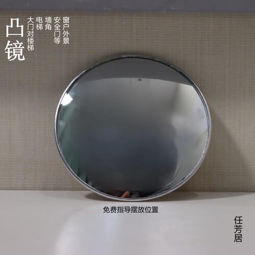 任芳居贴大门上方化解凸面镜