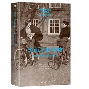 形而上的动物:女性如何让哲学重归生活9787108081452 克莱尔·麦卡尔生活·读书·新知三联书店图书 书籍