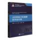 大洋渔场卫星遥感技术及应用林明森 林业书籍 农业