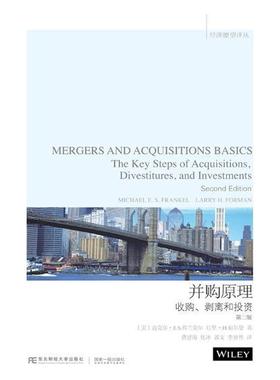 并购原理:收购、剥离和投资:the key steps of acquisitions, divestitures, and  书 迈克尔·弗兰克尔 9787565431753 经济 书籍