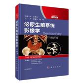 小罗纳尔·扎戈里亚雷蒙德·戴尔 书 9787030657305 医药 书籍 泌尿生殖系统影像学 卫生 中文翻译版