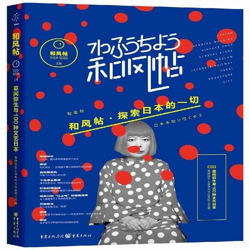 和风帖:19787229109783 张进步重庆出版社文化 书籍