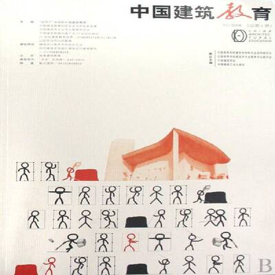 中国建筑教育:01/20081册)9787112101771 仲德崑中国建筑工业出版社医药卫生建筑学教育中国丛刊书籍